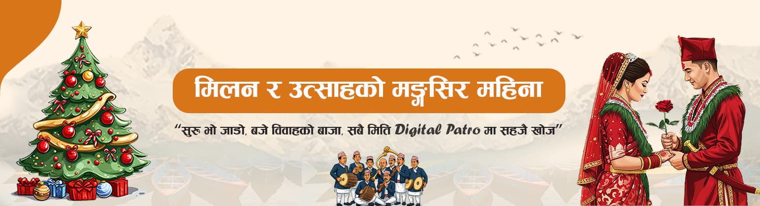 digitalpatro banner 1