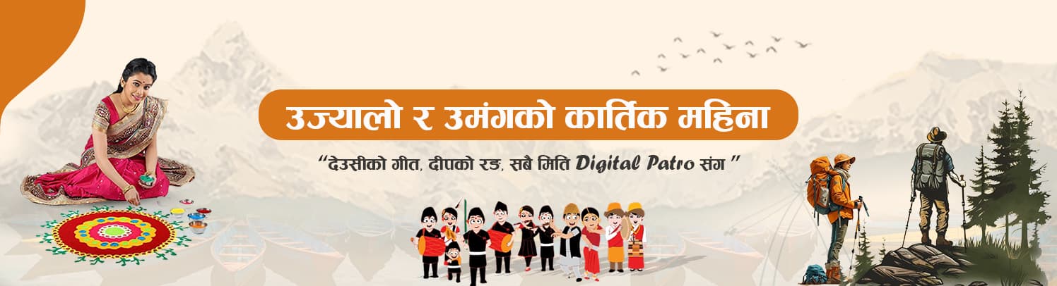 digitalpatro banner 1